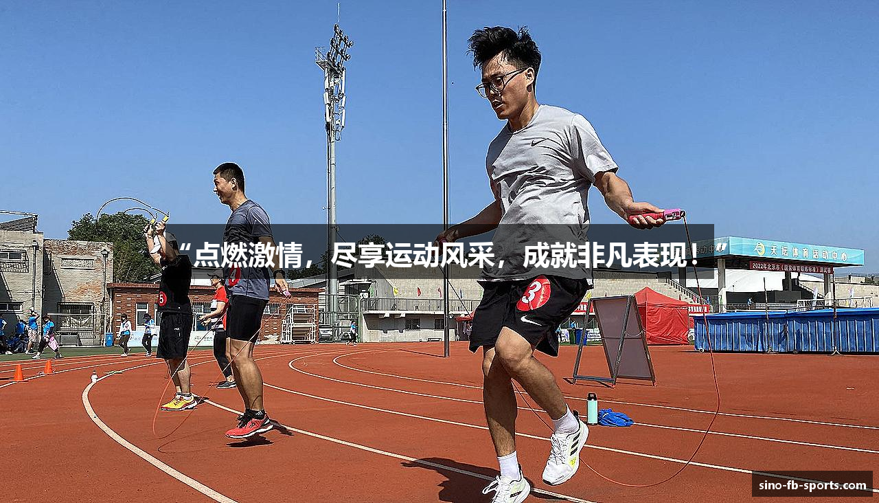 FB体育中国官网